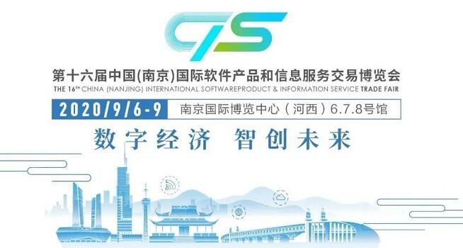 南京國際軟件產(chǎn)品和信息服務(wù)交易博覽會(huì).jpg 南京國際軟件產(chǎn)品和信息服務(wù)交易博覽會(huì).jpg