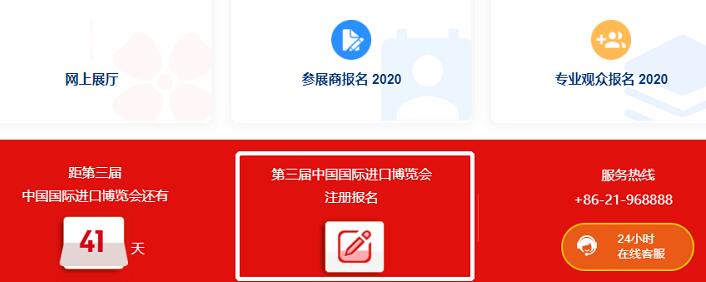 進博會媒體官網注冊流程 進博會媒體官網注冊流程