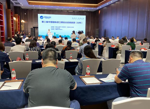 進口博覽會搭建商帶您觀看-第三屆進博會浙江臺州招商會現場